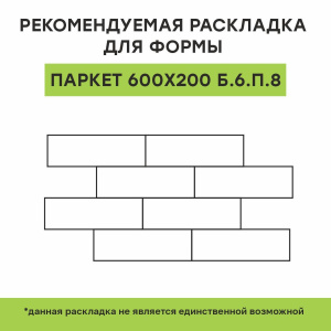 Купите паркет от производителя «Выбор»